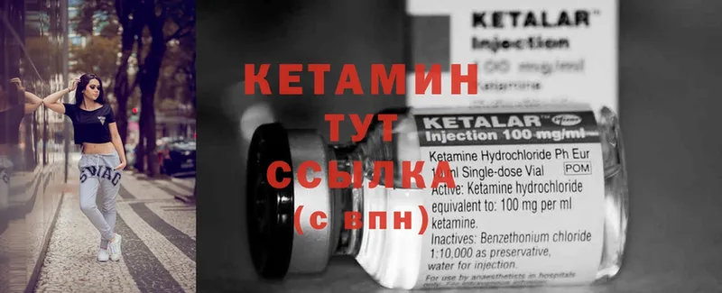 КЕТАМИН ketamine Куйбышев