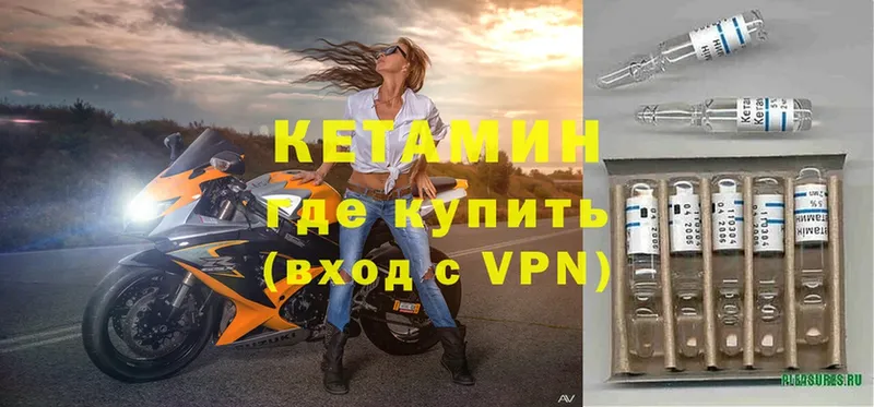 MEGA ТОР  Куйбышев  КЕТАМИН VHQ 