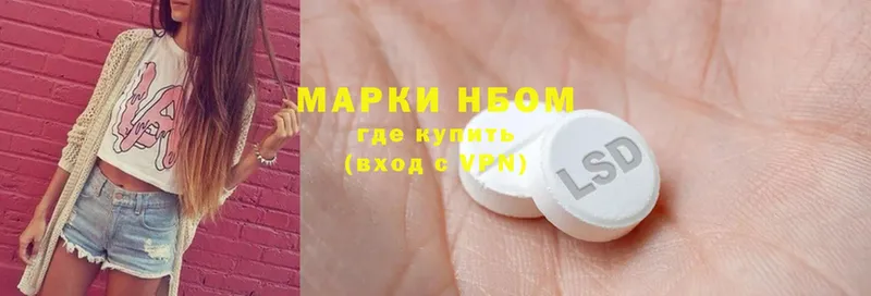 Наркотические марки 1,5мг  как найти закладки  Куйбышев 